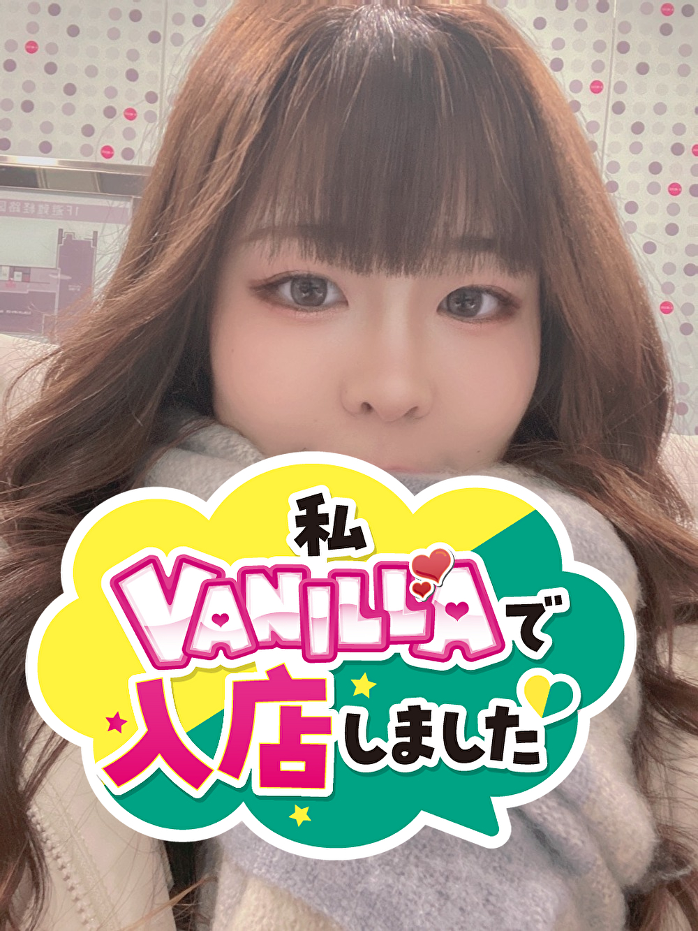 若月 佳奈さん 