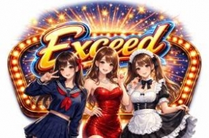 ５０年以上にわたる実績がありのアイキャッチ画像