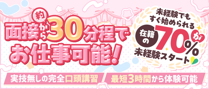 エクシードの体験入店求人画像