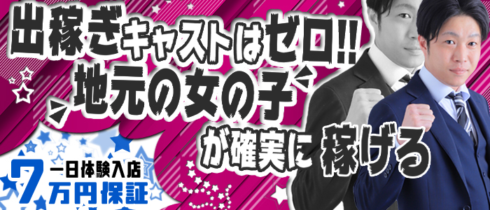 中洲 風俗に体入なら 体入バニラ で体験入店 高収入バイト