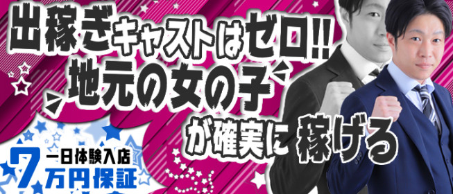 中洲 風俗に体入なら 体入バニラ で体験入店 高収入バイト