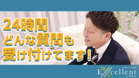 エクセレント 博多店のスタッフによるお仕事紹介動画