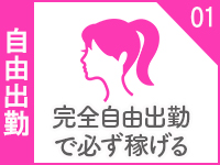 EXE GROUPで働くメリット7