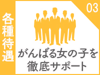EXE GROUPで働くメリット9