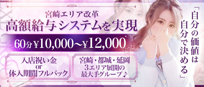 EXE GROUPの体験入店求人画像