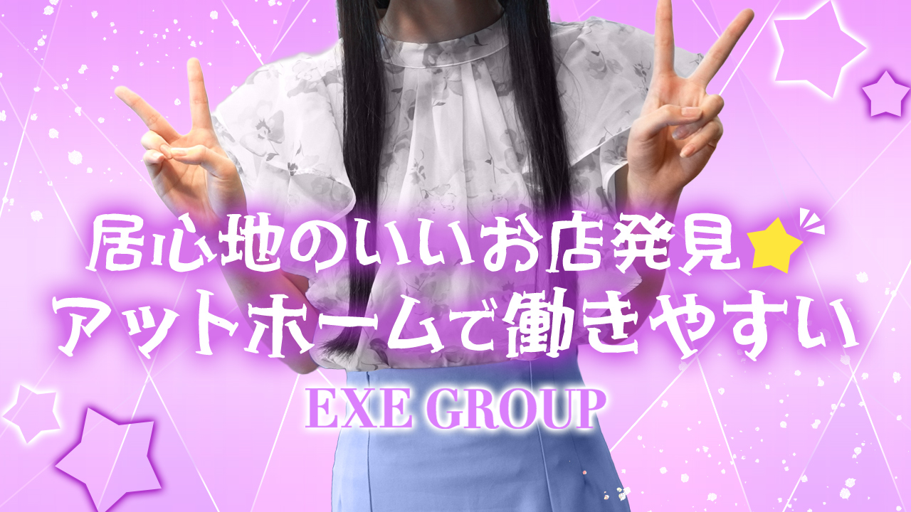 EXE GROUPに在籍する女の子のお仕事紹介動画