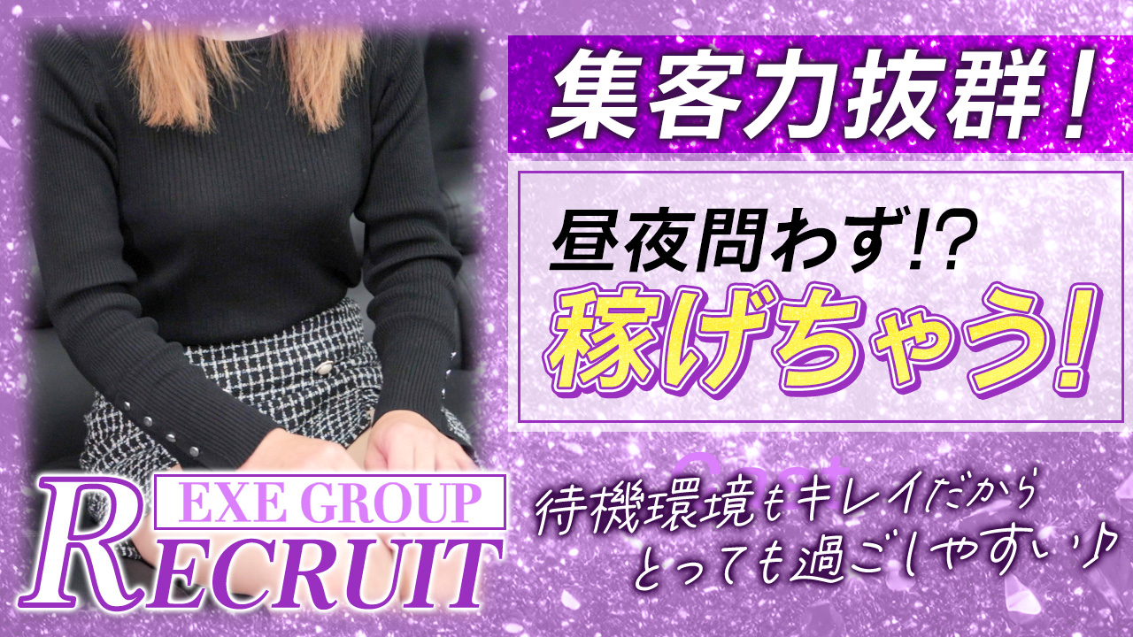 EXECUTIVE [宮崎店]に在籍する女の子のお仕事紹介動画
