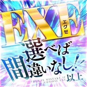 年間トップクラスの広告費⭐️のアイキャッチ画像
