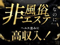 Madame EXで働くメリット2