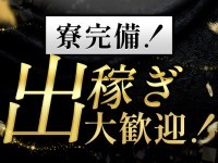 Madame EXで働くメリット3