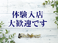 EXTRA SECRET～妻の秘密～で働くメリット7