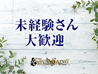 EXTRA SECRET～妻の秘密～で働くメリット8