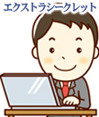 EXTRA SECRET～妻の秘密～の面接人画像