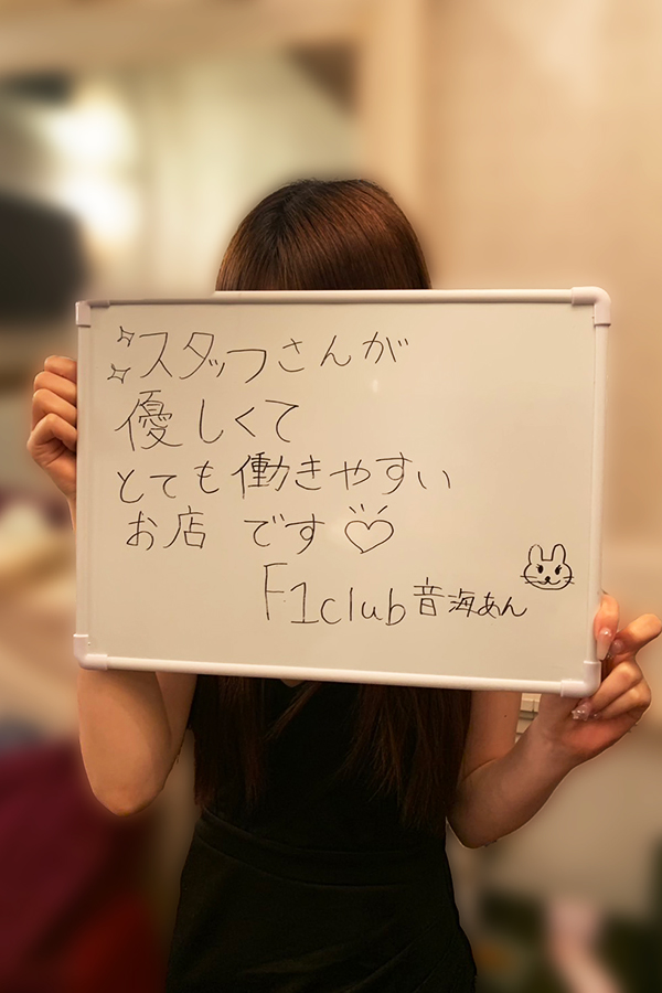 音海　あんさん