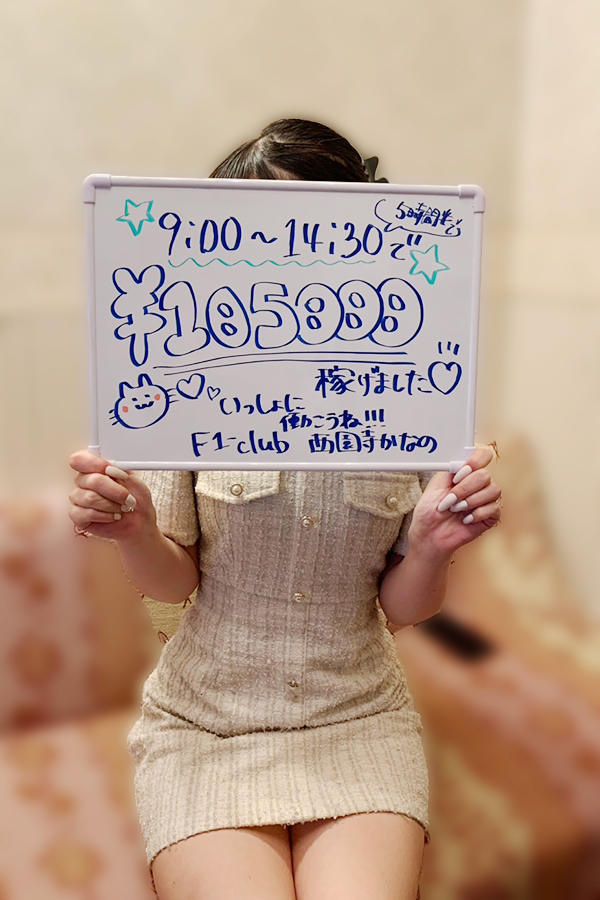 西園寺　かなのさん