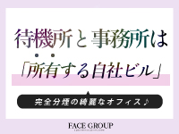 ROYAL FACEで働くメリット5