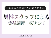 ROYAL FACEで働くメリット6