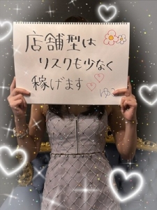 店舗型はメリットが多いですのアイキャッチ画像