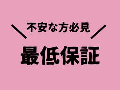 最低保障あり！！