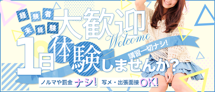 フェアリーの求人画像