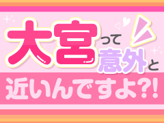 新宿まで約30分の好立地