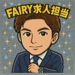 FAIRY大宮の面接官