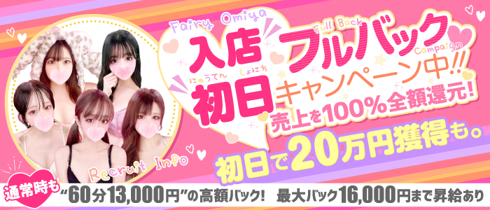 フェアリーグループ