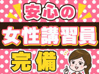 極SPAで働くメリット4