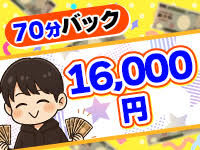 極SPAで働くメリット2