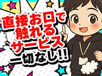 極SPAで働くメリット1