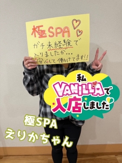 風俗未経験だったゆめさんの画像