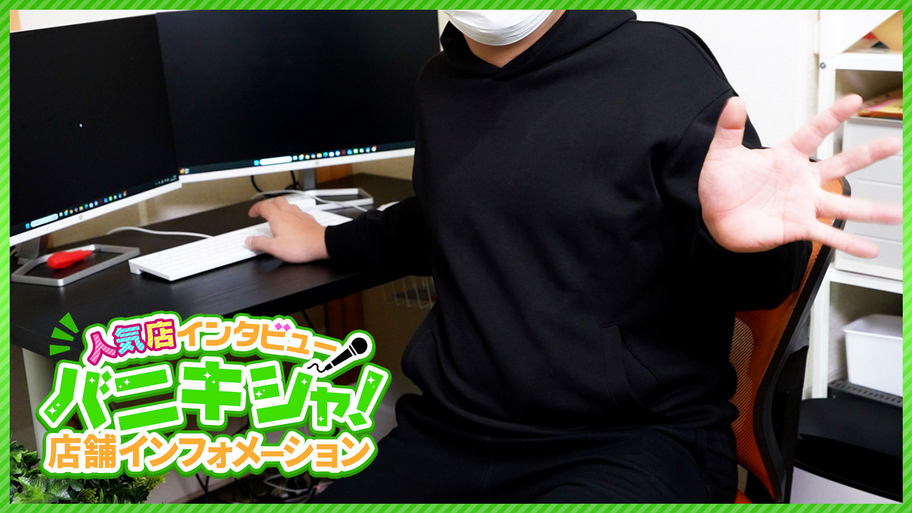 極SPAの求人動画