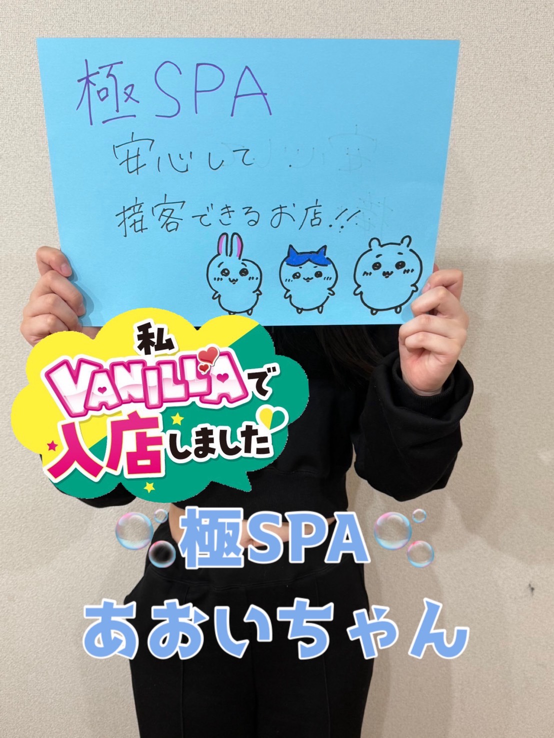 極SPAの店内・待機室画像2