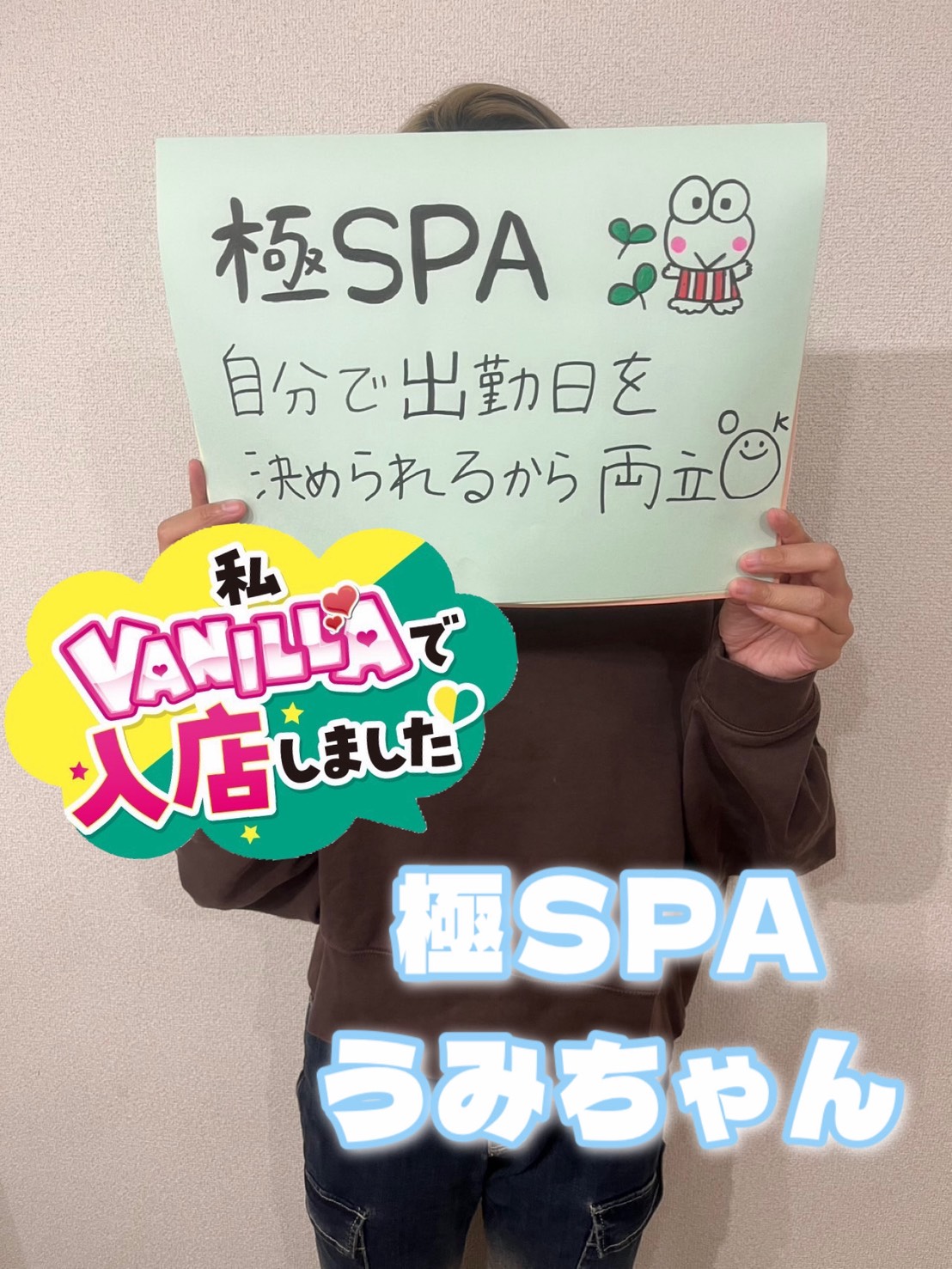 極SPAの待遇画像4