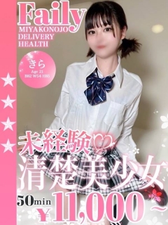 きらさん