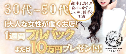 フェアリー都城店