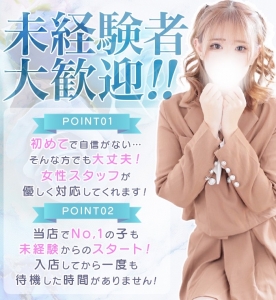 👸未経験の方も大歓迎👸のアイキャッチ画像