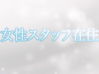 フェアリー鹿児島店で働くメリット5