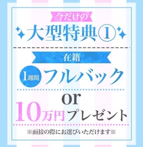 在籍店お探しの方必ずお読みください❣️のアイキャッチ画像