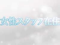 フェアリー鹿児島店で働くメリット5