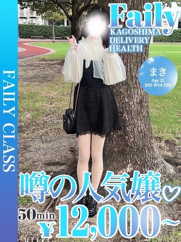 まきさん
