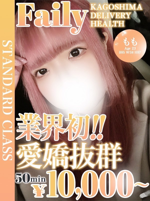ももさん