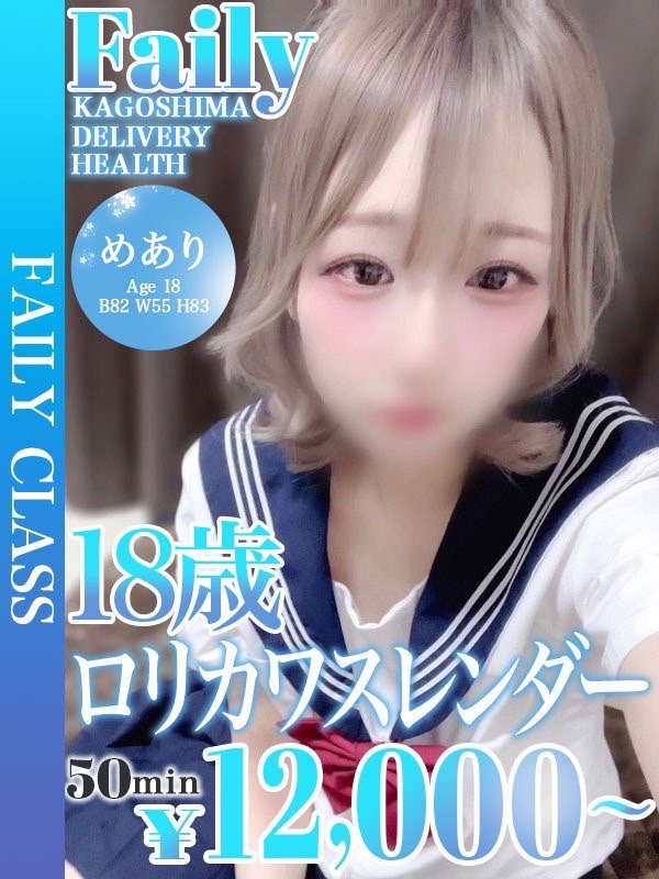 めありさん