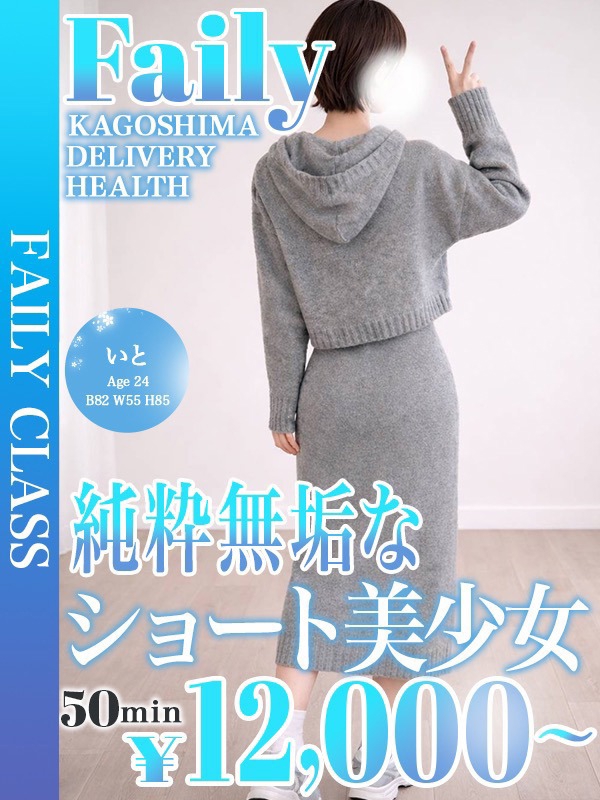 いとさん