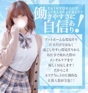 ★働きやすさに自信があります★のアイキャッチ画像