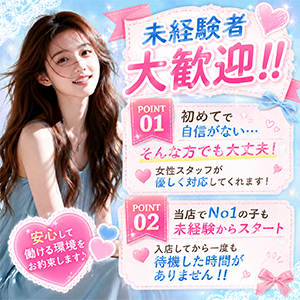 ★未経験の方も大歓迎★のアイキャッチ画像