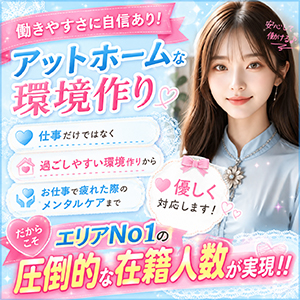 ★働きやすさに自信があります★のアイキャッチ画像