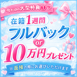 在籍店お探しの方必ずお読みください❣️のアイキャッチ画像