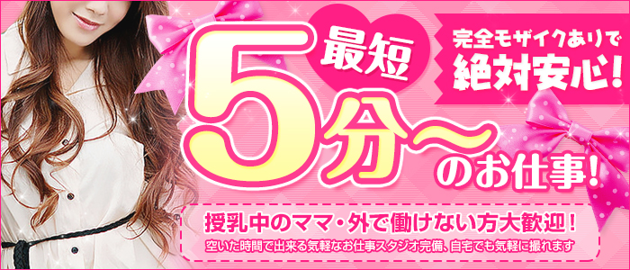 フェアリープロモーション