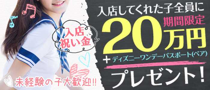 桃色女学園ふぇありーりんぐ 五反田店